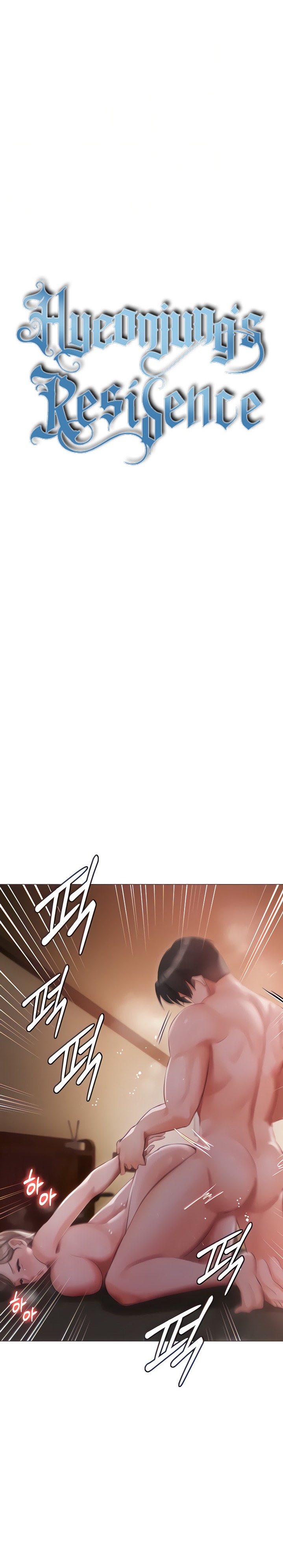 Hyeonjung’s Residence Chapter 15 - Page 3