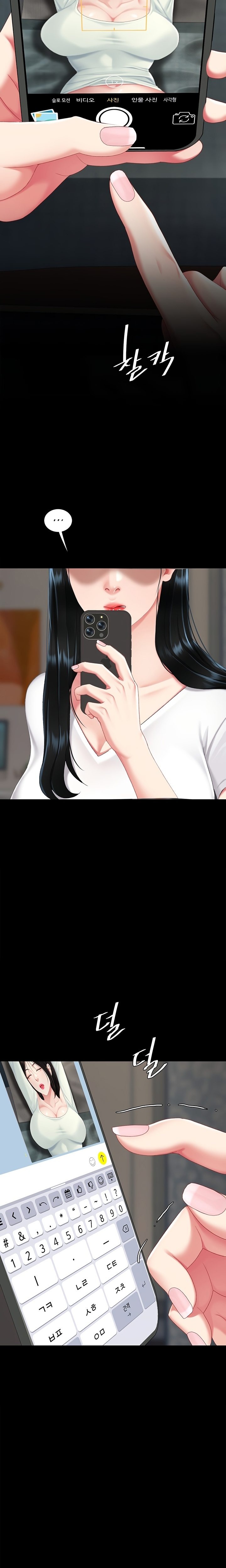 I’ll Eat Your Mom First Chapter 115 - Page 32