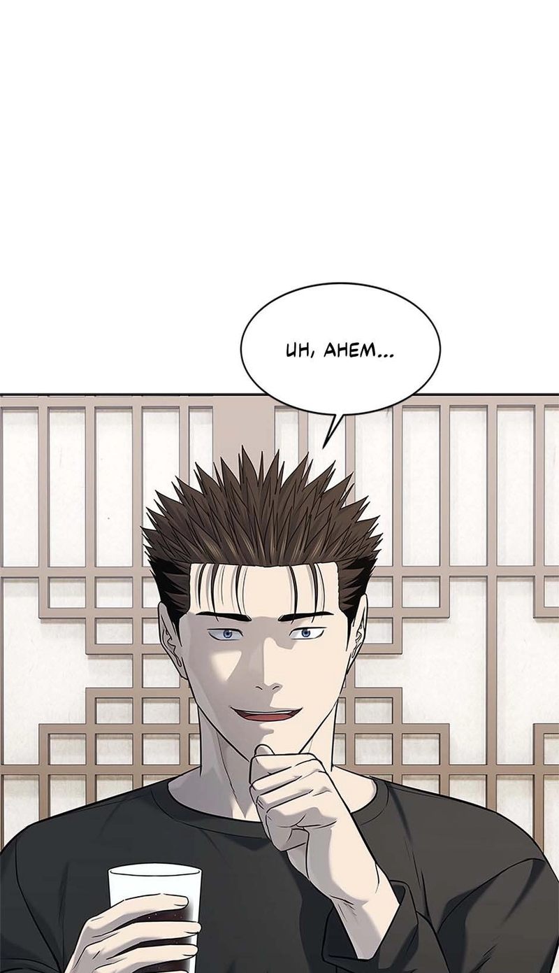 God of Blackfield Chapter 239 - Page 6