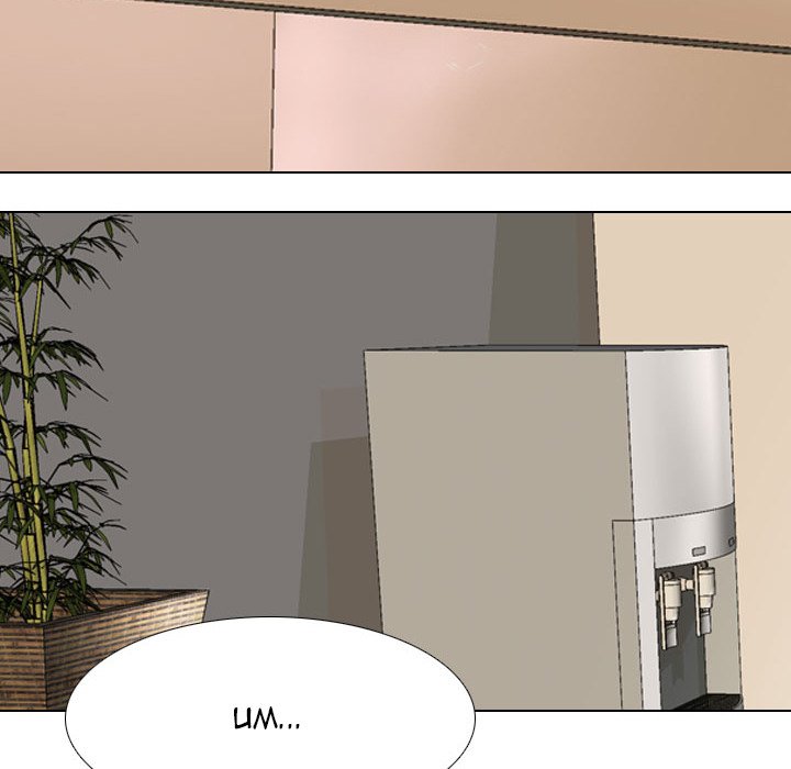 Our Exchange Chapter 146 - Page 91