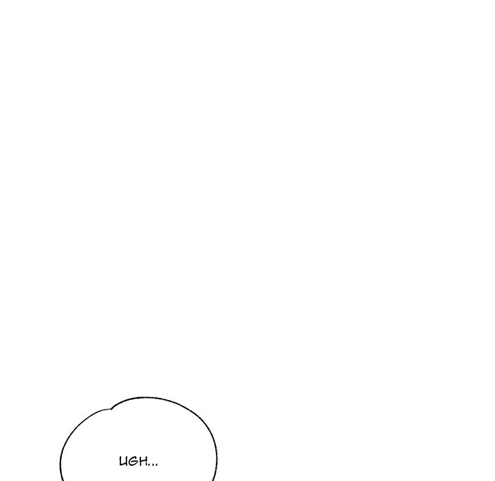 Stretched Out Love Chapter 10 - Page 105