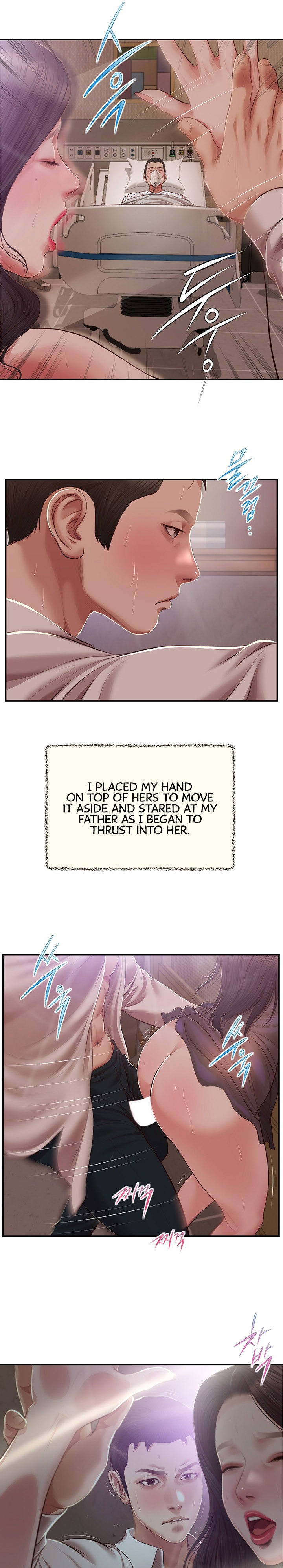 Concubine Chapter 152 - Page 19