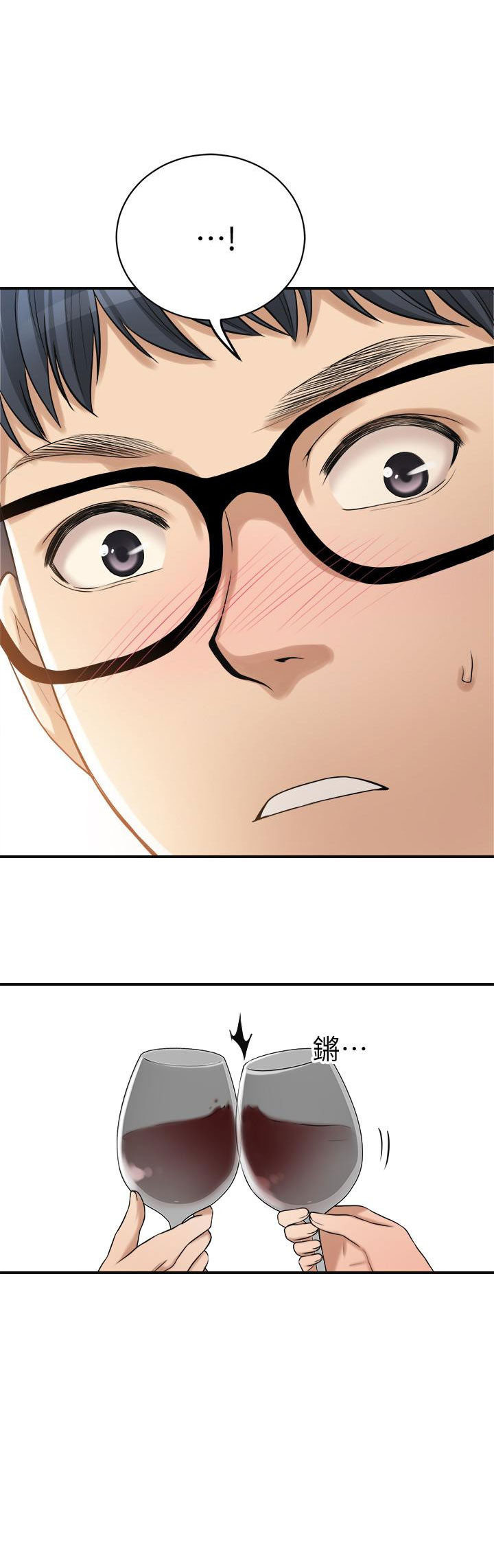 Craving Chapter 23 - Page 28