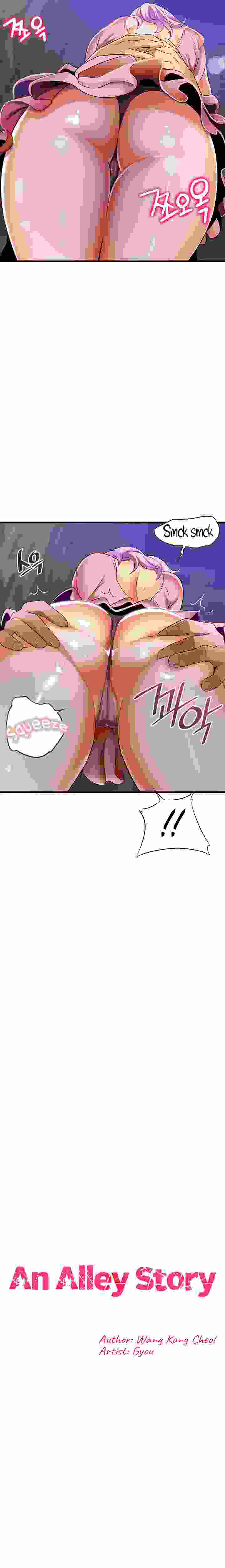 An Alley story Chapter 23 - Page 4