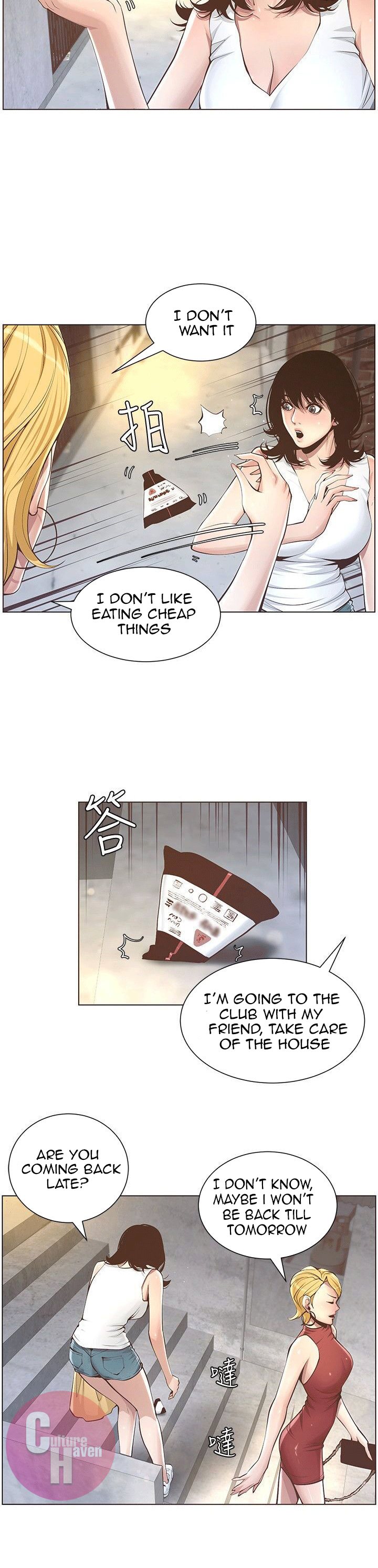 Father’s Lust Chapter 3 - Page 15