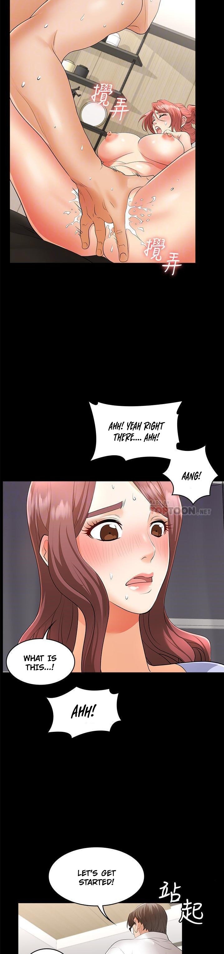 Change Wife Chapter 8 - Page 16