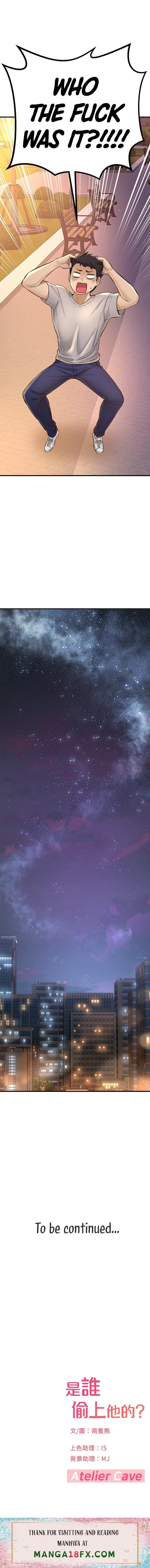 I Want to Know Her Chapter 34 - Page 20