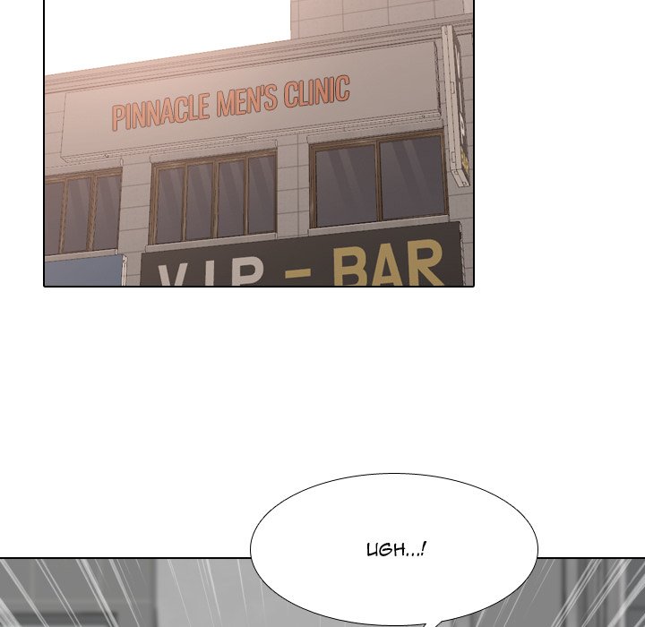 One Shot Men’s Clinic Chapter 40 - Page 61