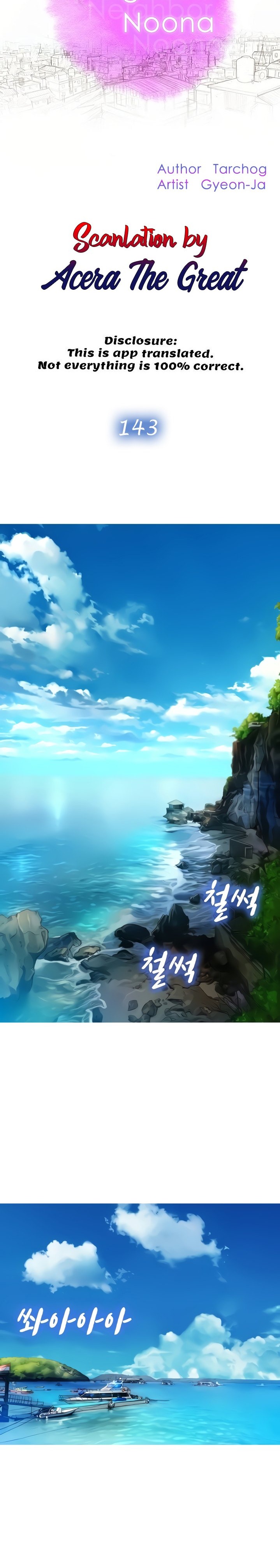 What Do You Take Me For? Chapter 143 - Page 3