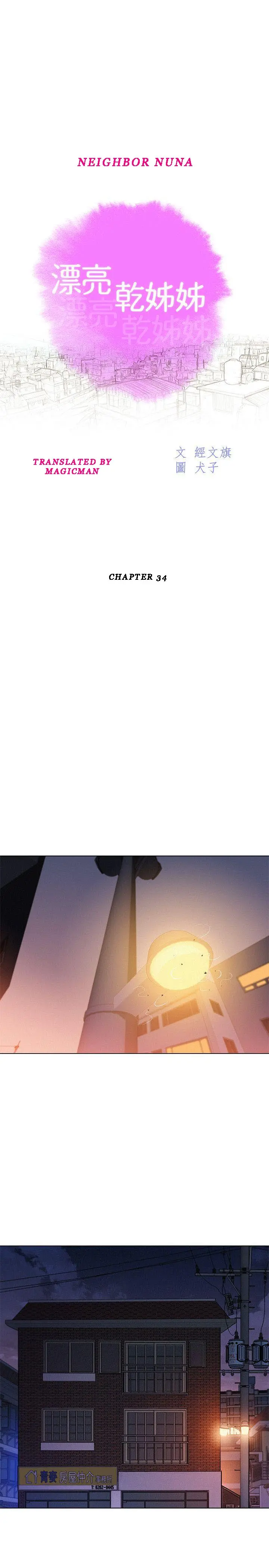 What Do You Take Me For? Chapter 34 - Page 3