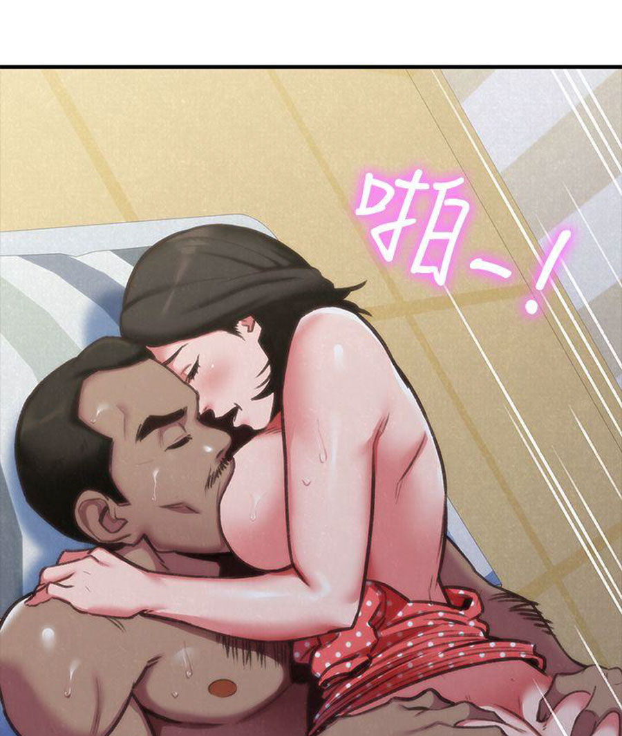 My Baby Girl Chapter 5 - Page 12