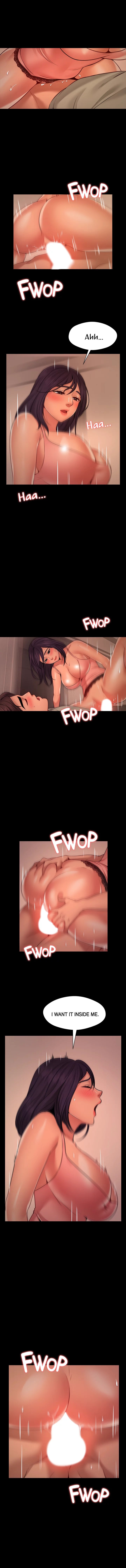 Dreaming : My Friend’s Girl Chapter 9 - Page 3