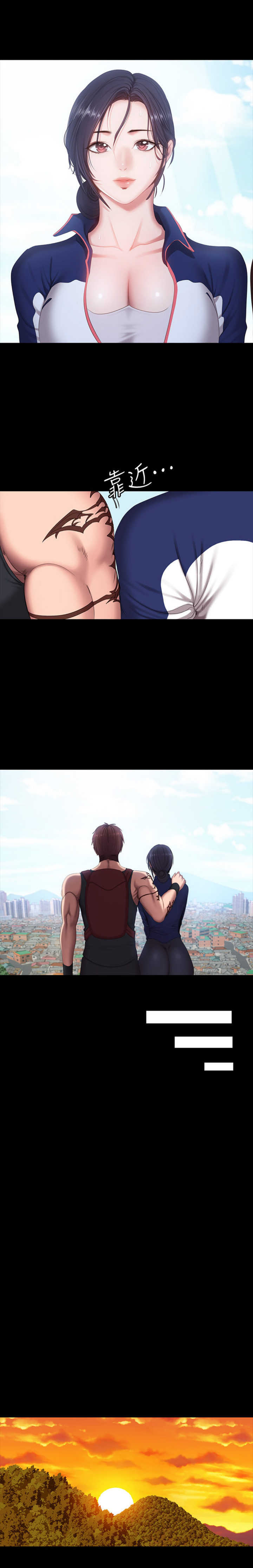 Fitness Chapter 67 - Page 12