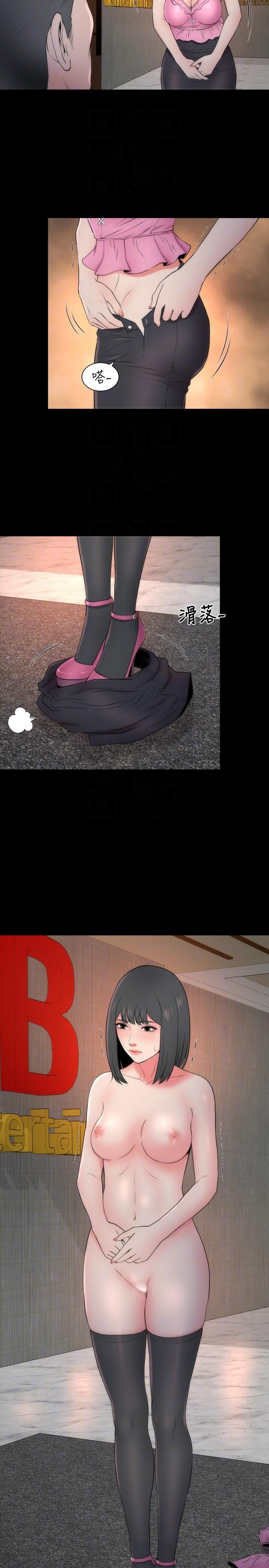 Mother And Daughter Next Door Chapter 14 - Page 17