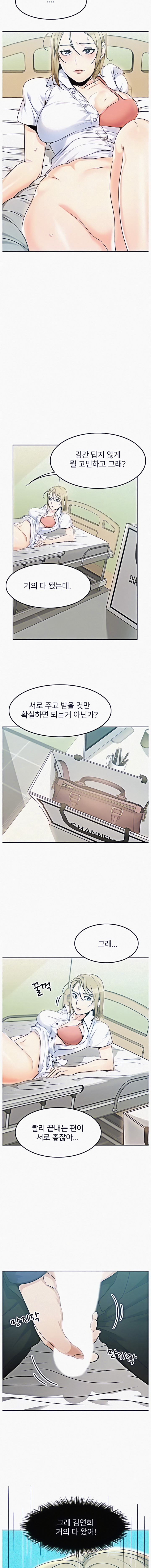 Oppa, Not There Chapter 3 - Page 6