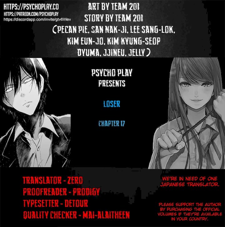 Loser (Team 201) Chapter 17 - Page 1