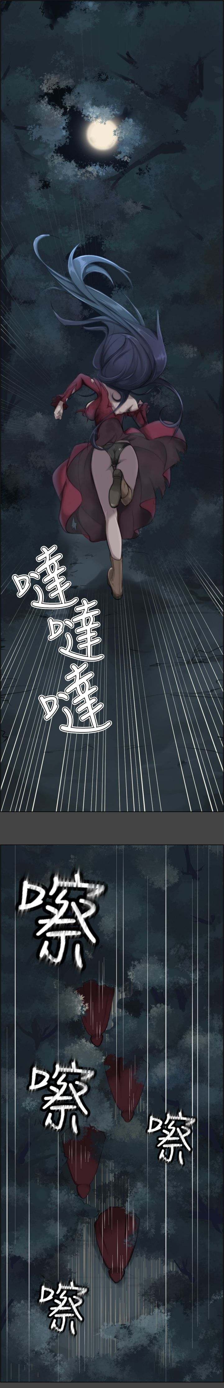 Aharoo Chapter 1 - Page 2