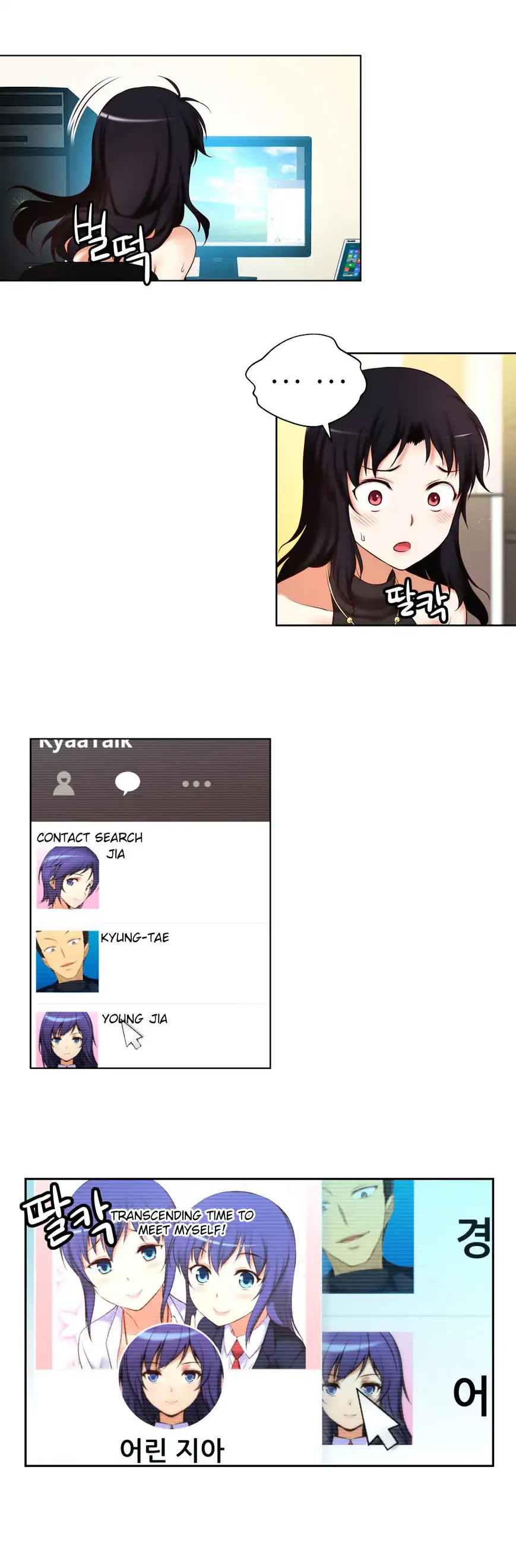 She Is Young Chapter 44 - Page 17