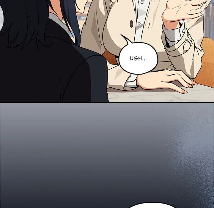 After Work Love Affairs Chapter 79 - Page 97