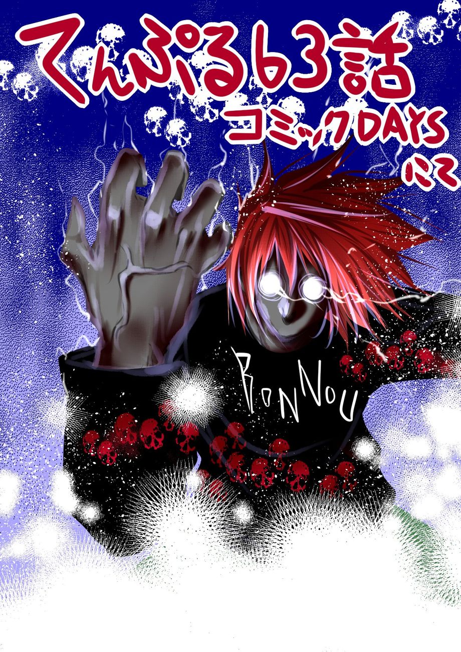 Temple Chapter 63 - Page 30