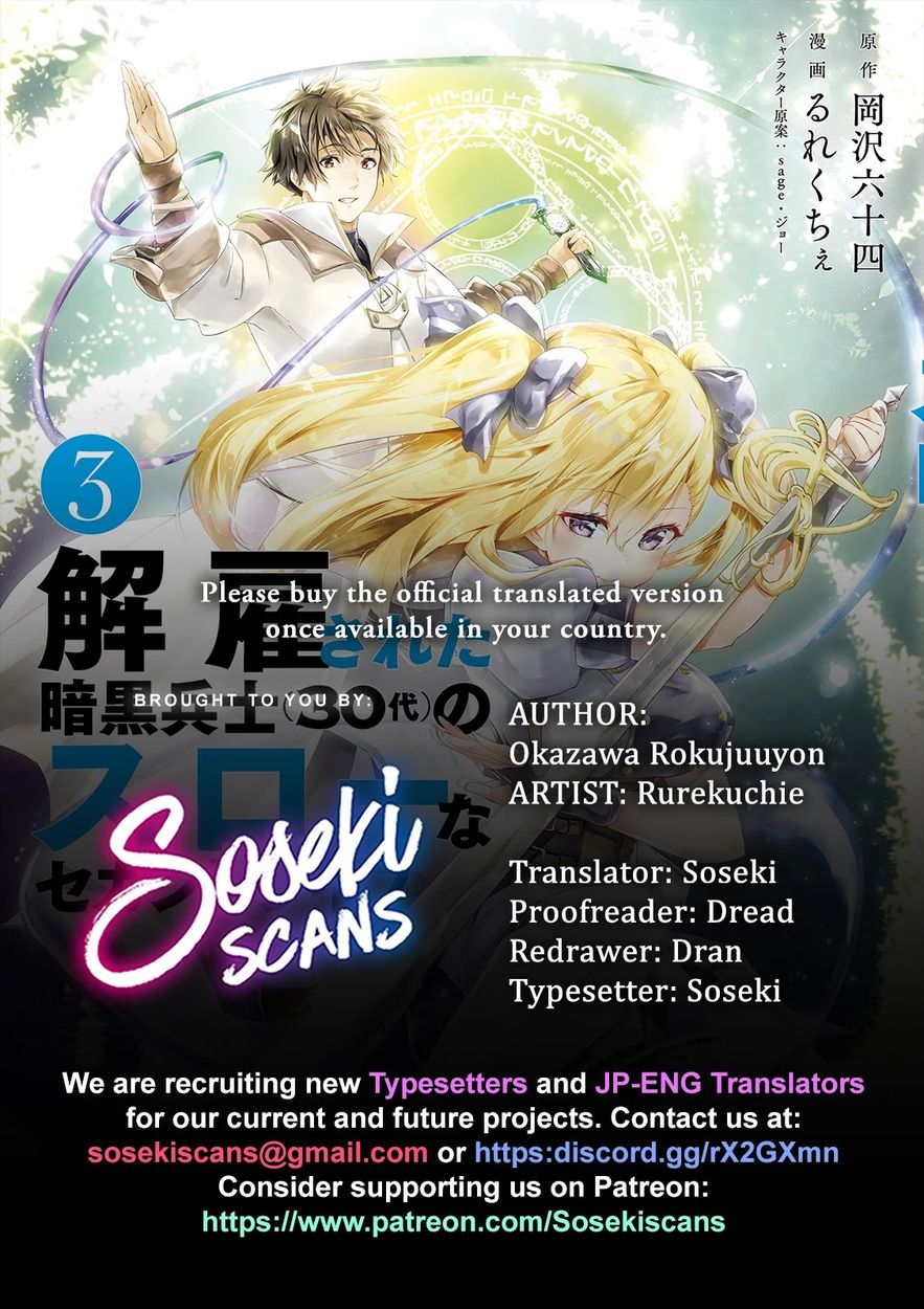 Kaiko sareta Ankoku Heishi (30-dai) no Slow na Second Life Chapter 28 - Page 1