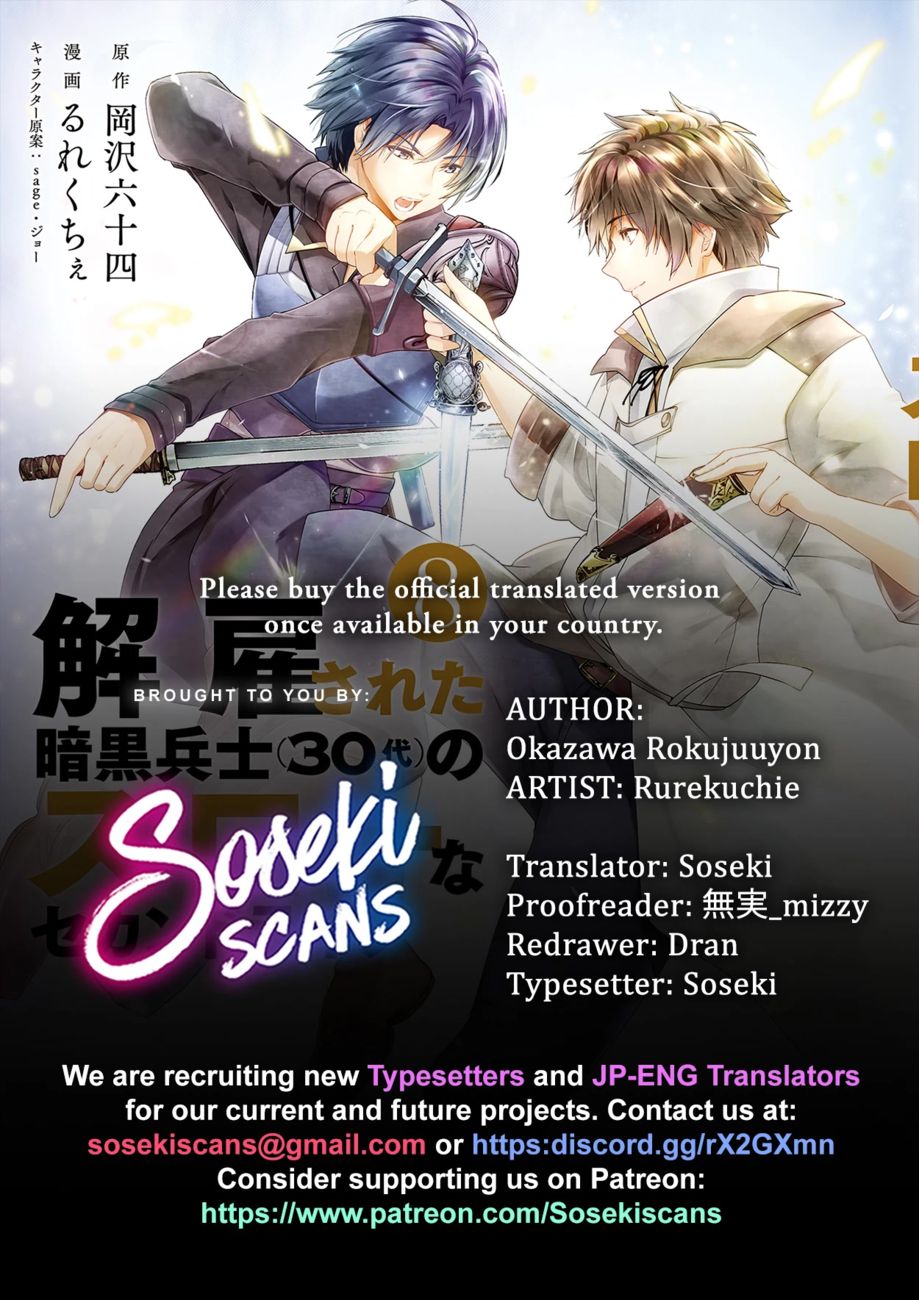 Kaiko sareta Ankoku Heishi (30-dai) no Slow na Second Life Chapter 40 - Page 1