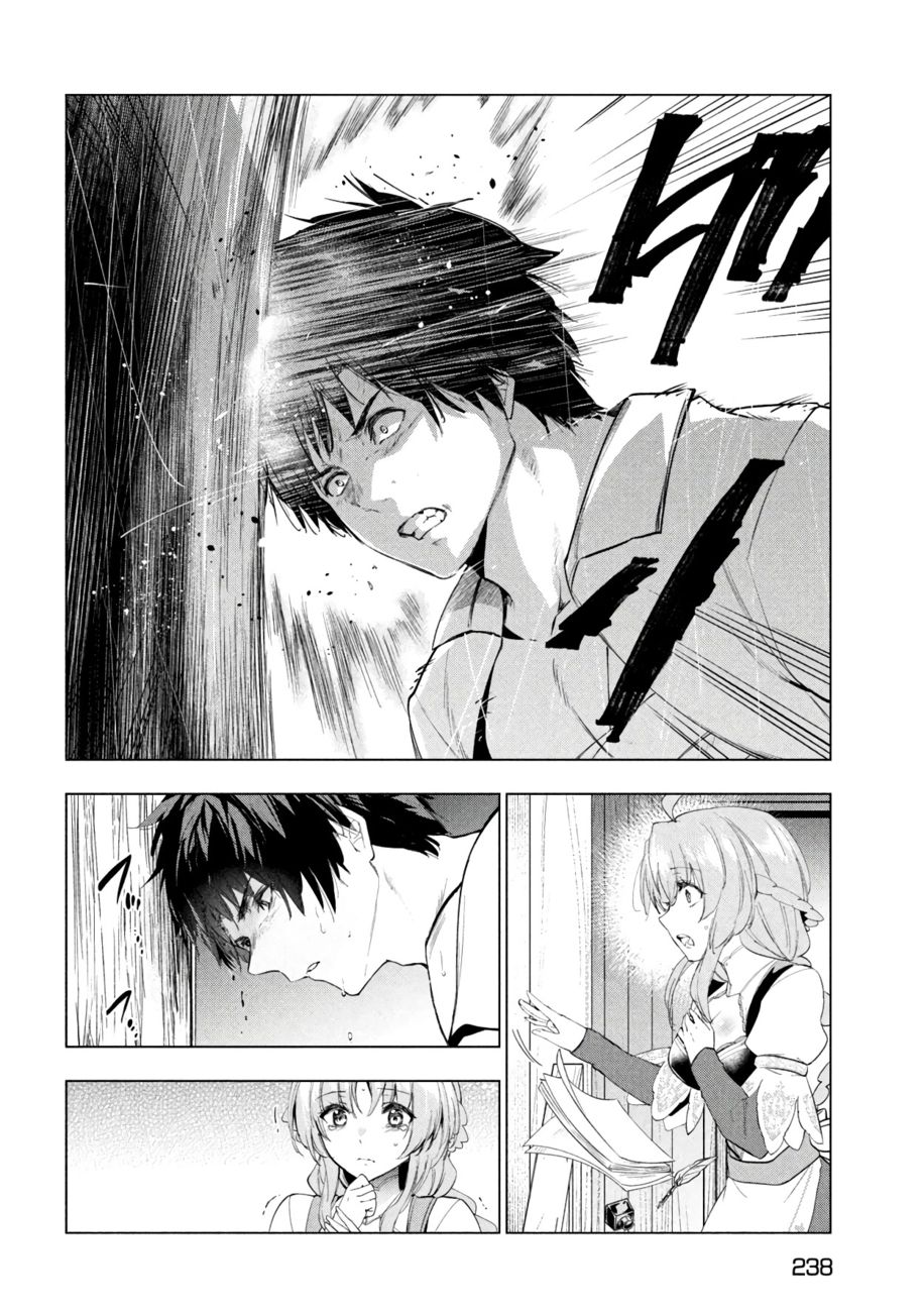 Kaiko sareta Ankoku Heishi (30-dai) no Slow na Second Life Chapter 40 - Page 25