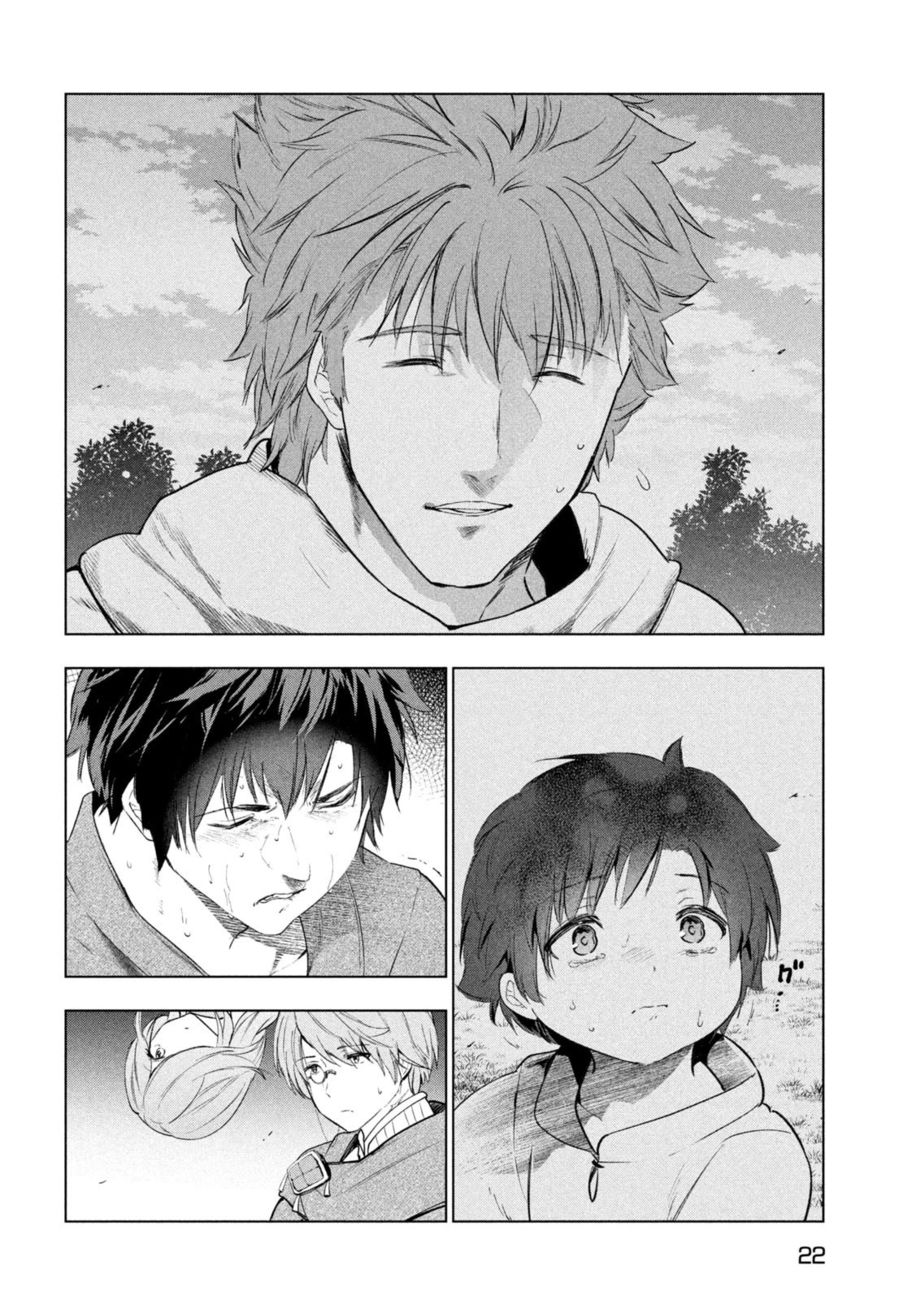 Kaiko sareta Ankoku Heishi (30-dai) no Slow na Second Life Chapter 42 - Page 13