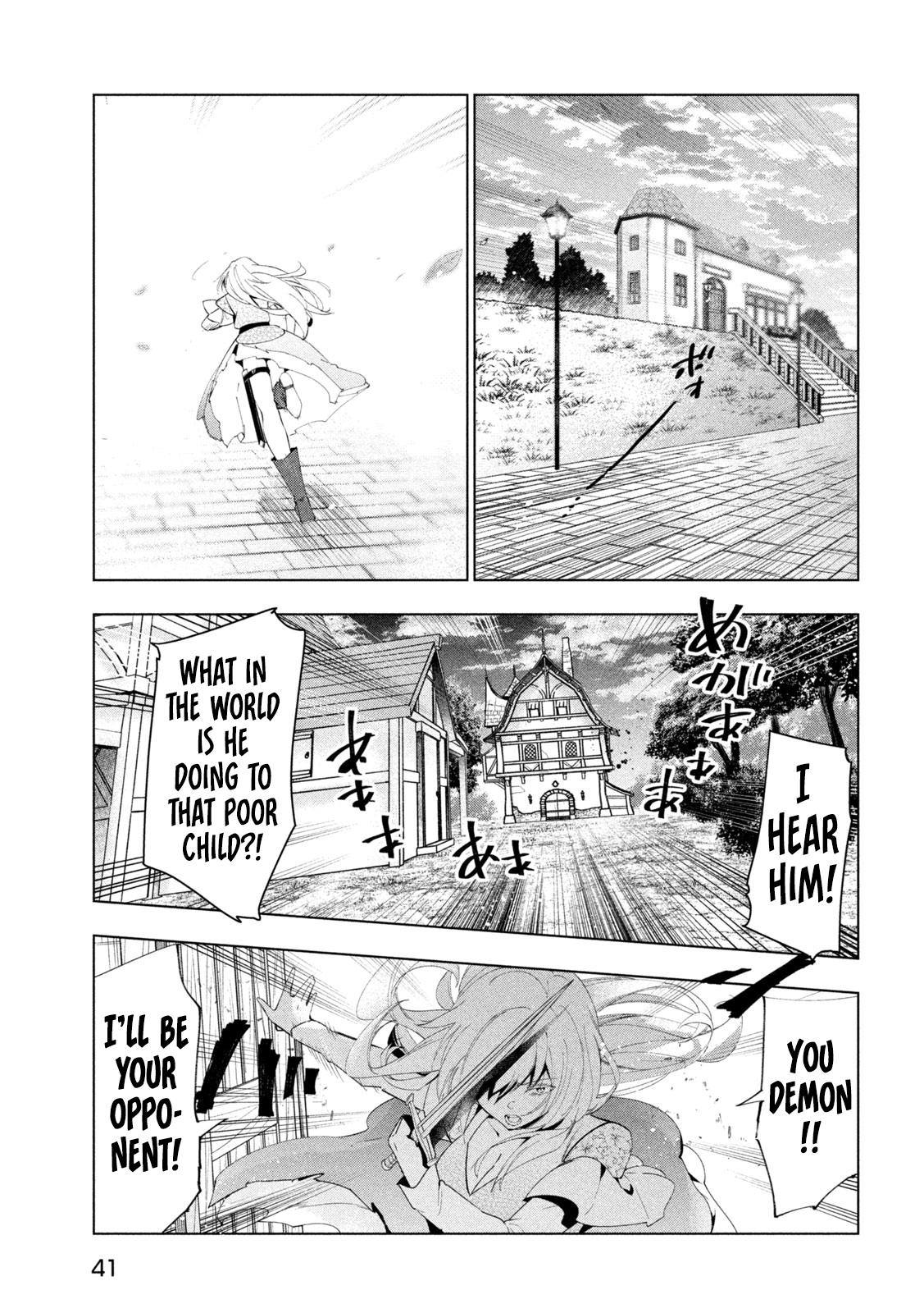 Kaiko sareta Ankoku Heishi (30-dai) no Slow na Second Life Chapter 43 - Page 32