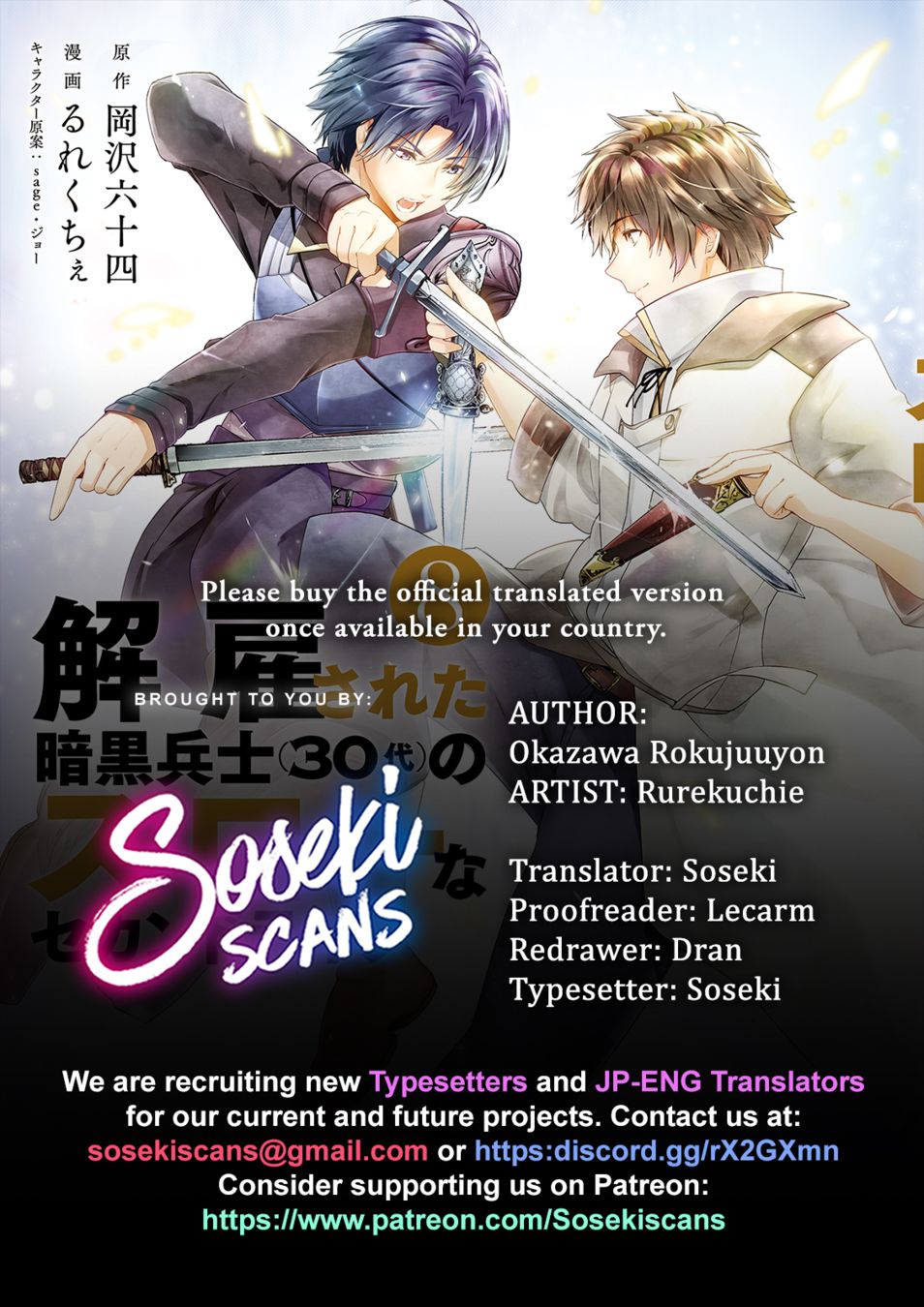 Kaiko sareta Ankoku Heishi (30-dai) no Slow na Second Life Chapter 44 - Page 1