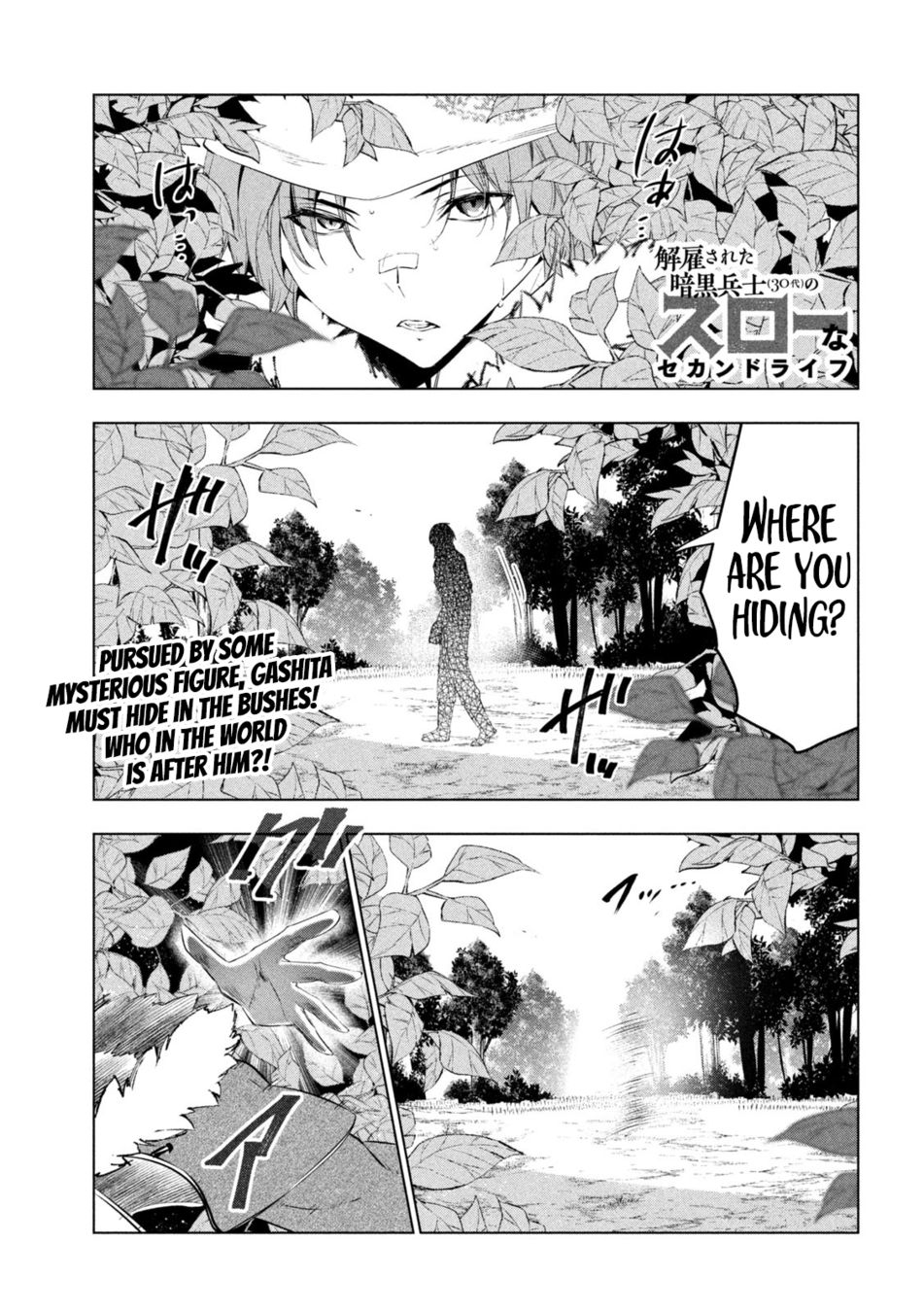 Kaiko sareta Ankoku Heishi (30-dai) no Slow na Second Life Chapter 44 - Page 2