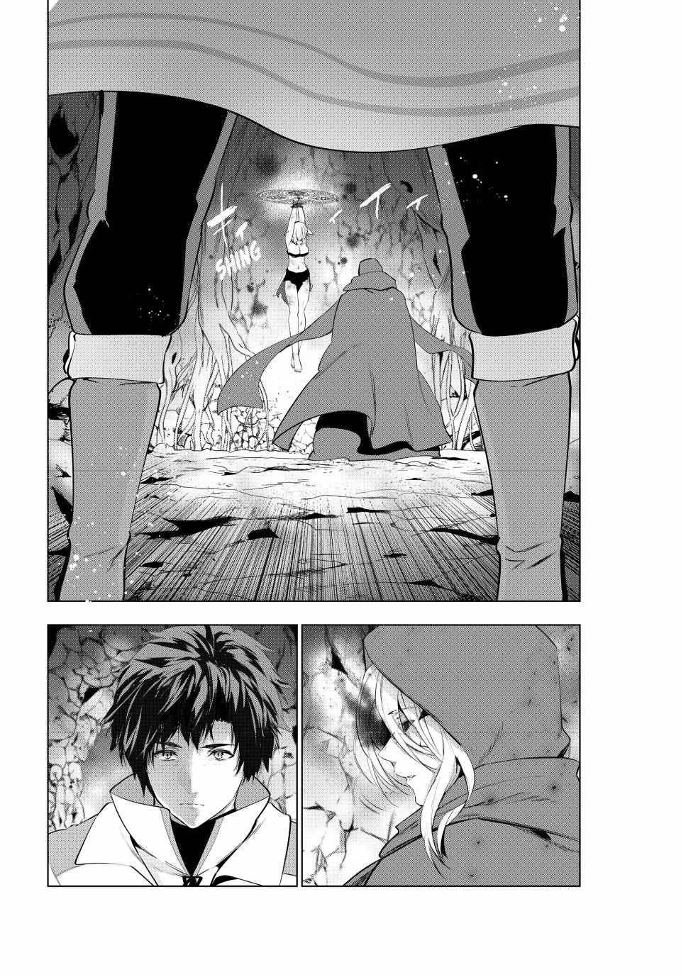 Kaiko sareta Ankoku Heishi (30-dai) no Slow na Second Life Chapter 49 - Page 5