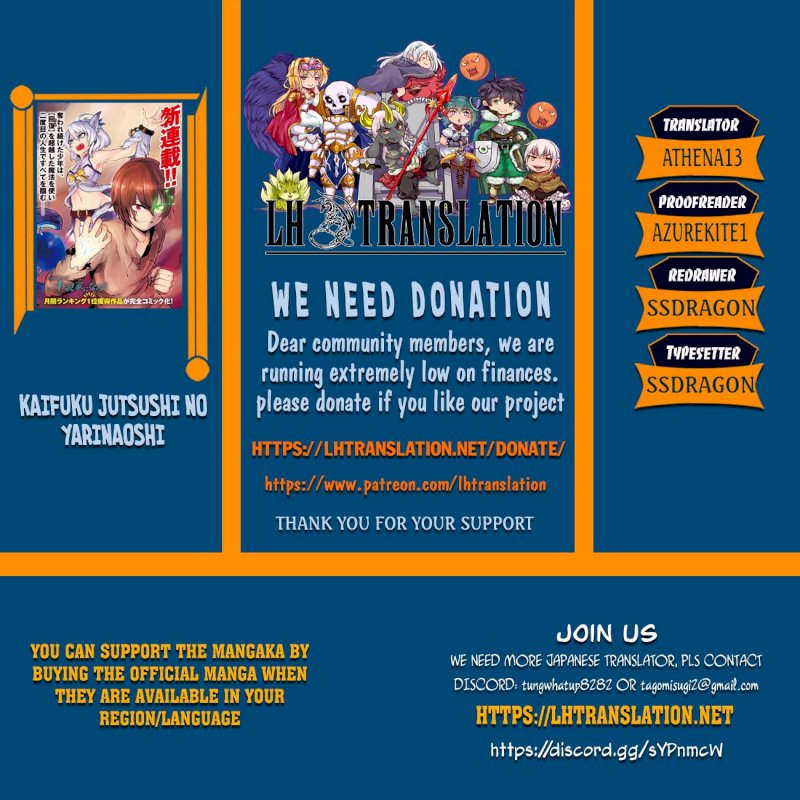 Kaifuku Jutsushi no Yarinaoshi Chapter 19.1 - Page 1