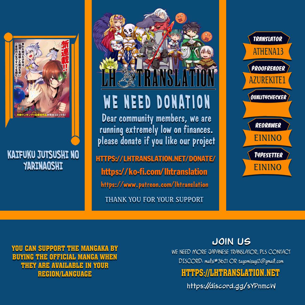 Kaifuku Jutsushi no Yarinaoshi Chapter 75.1 - Page 1