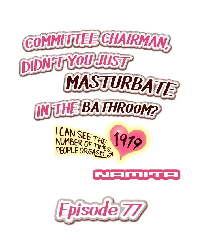 Committee Chairman, Didn’t You Just Masturbate In the Bathroom? I Can See the Number of Times People Orgasm Chapter 77 - Page 1