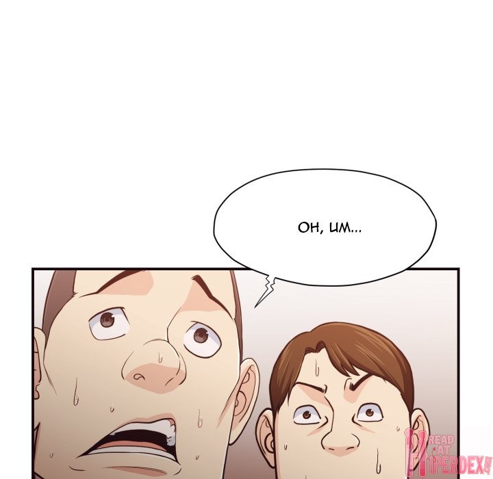 The Hidden Past Chapter 18 - Page 28