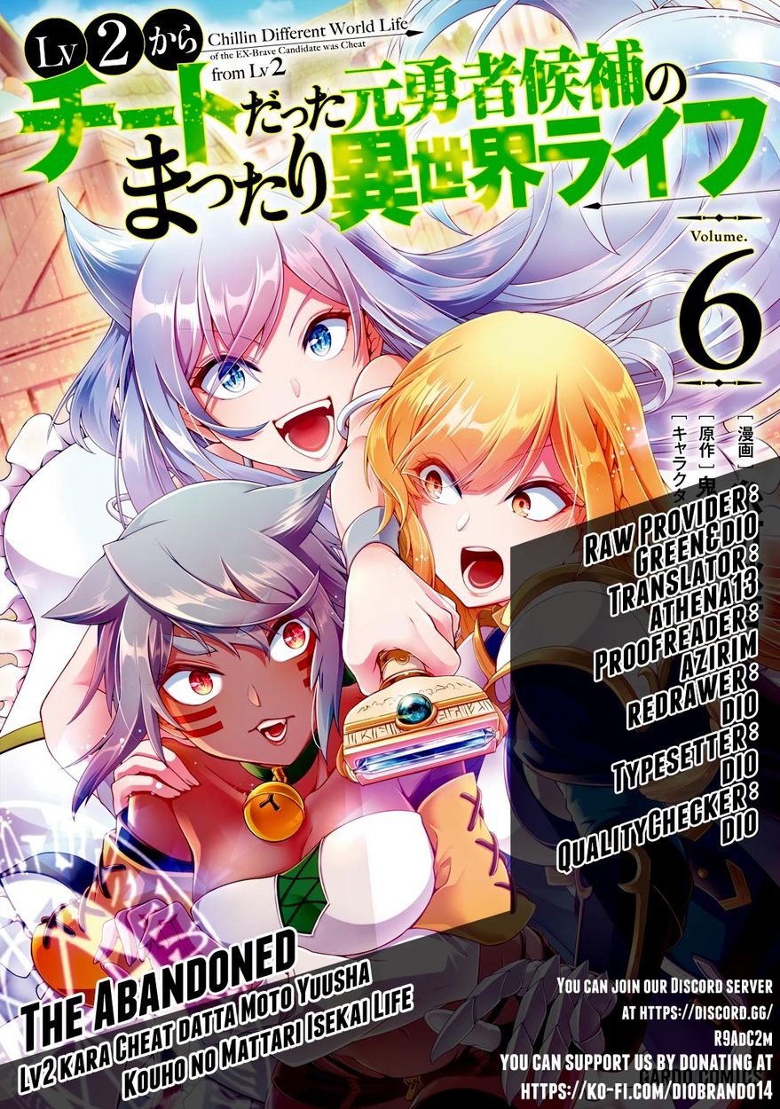 Lv2 kara Cheat datta Motoyuusha Kouho no Mattari Isekai Life Chapter 32 - Page 1