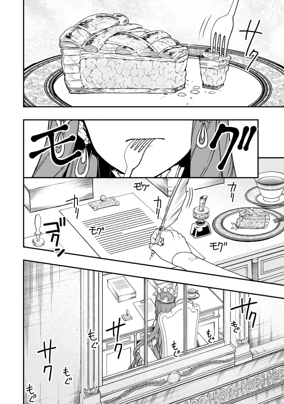 Lv2 kara Cheat datta Motoyuusha Kouho no Mattari Isekai Life Chapter 39 - Page 3