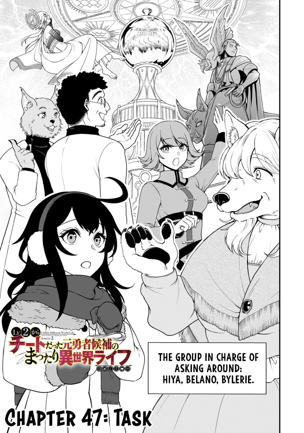 Lv2 kara Cheat datta Motoyuusha Kouho no Mattari Isekai Life Chapter 47 - Page 2
