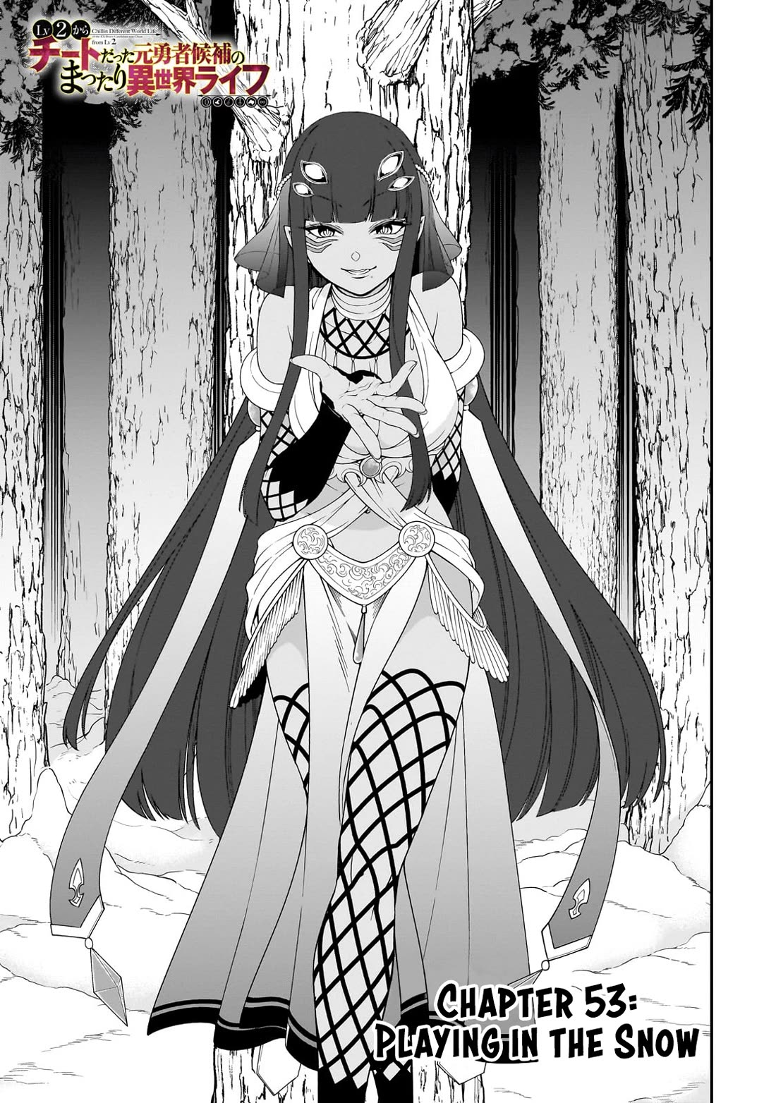 Lv2 kara Cheat datta Motoyuusha Kouho no Mattari Isekai Life Chapter 53 - Page 2