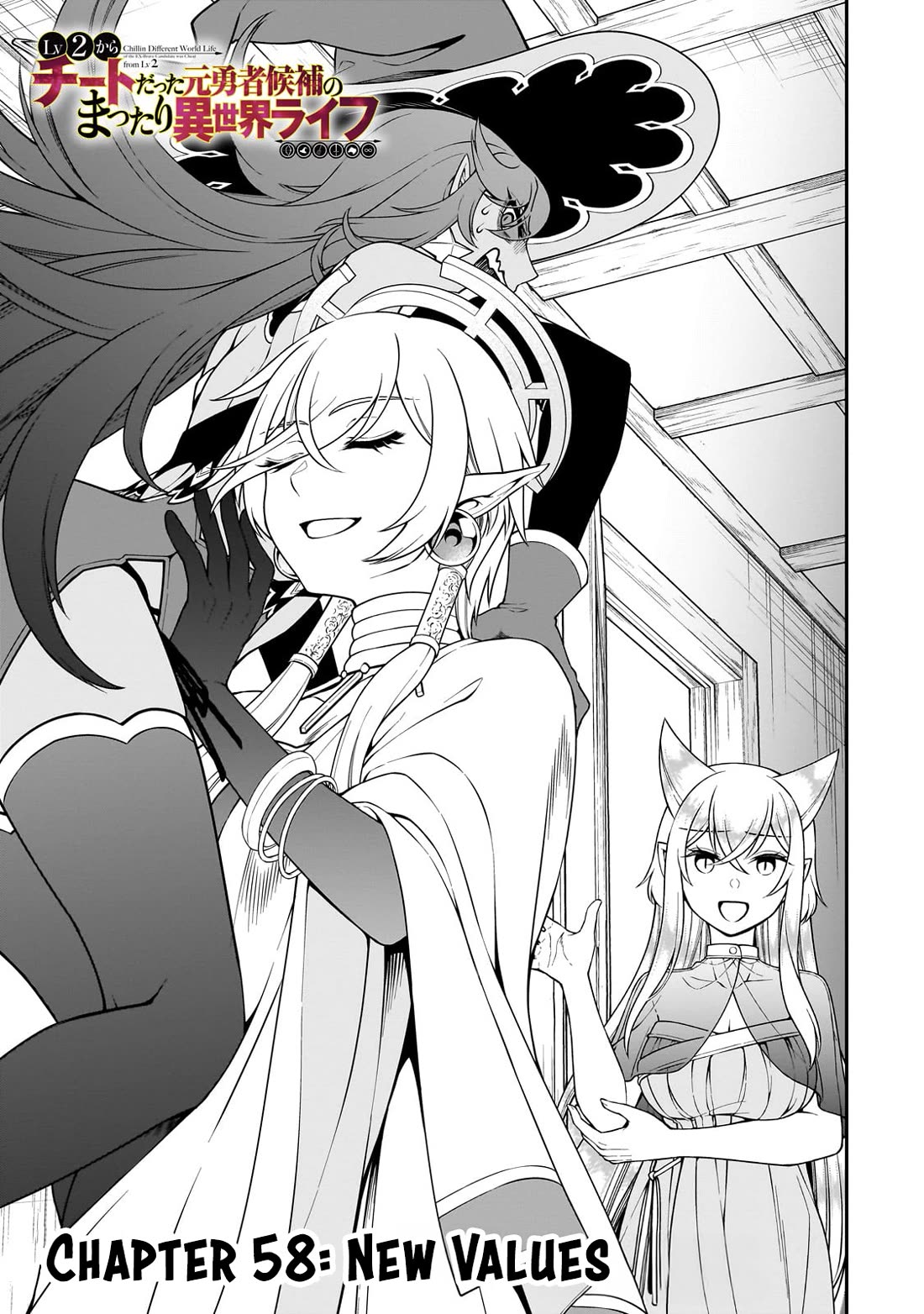 Lv2 kara Cheat datta Motoyuusha Kouho no Mattari Isekai Life Chapter 58 - Page 2