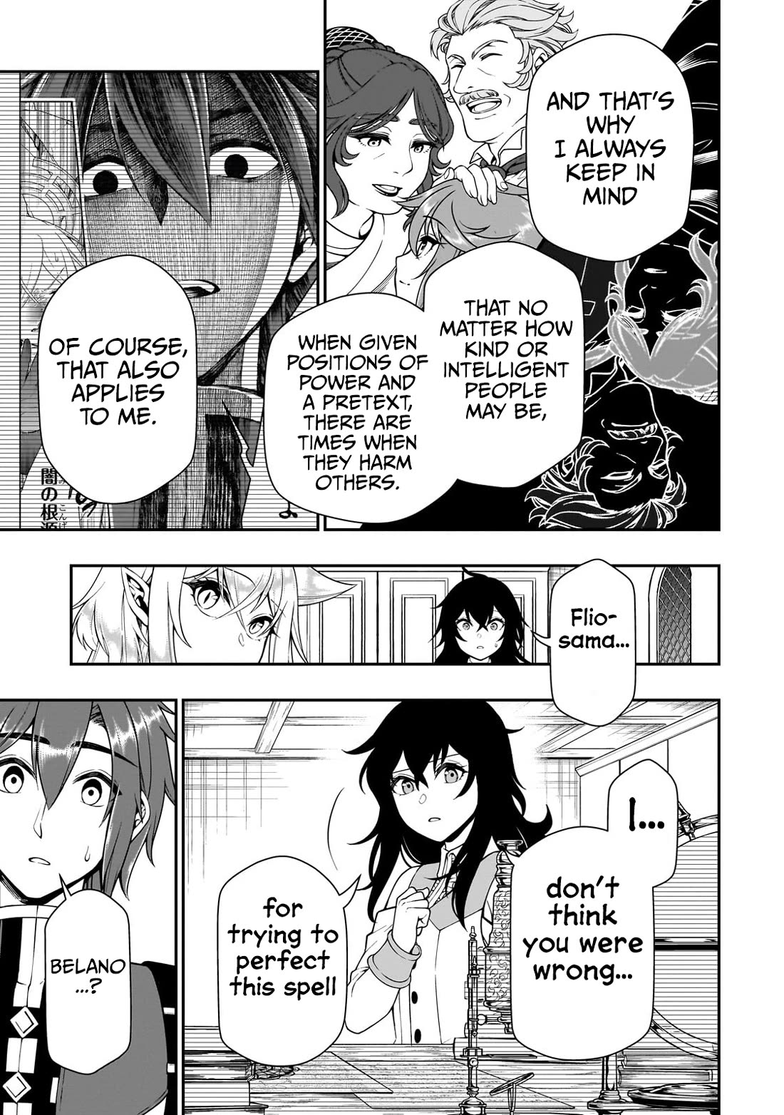 Lv2 kara Cheat datta Motoyuusha Kouho no Mattari Isekai Life Chapter 58 - Page 8