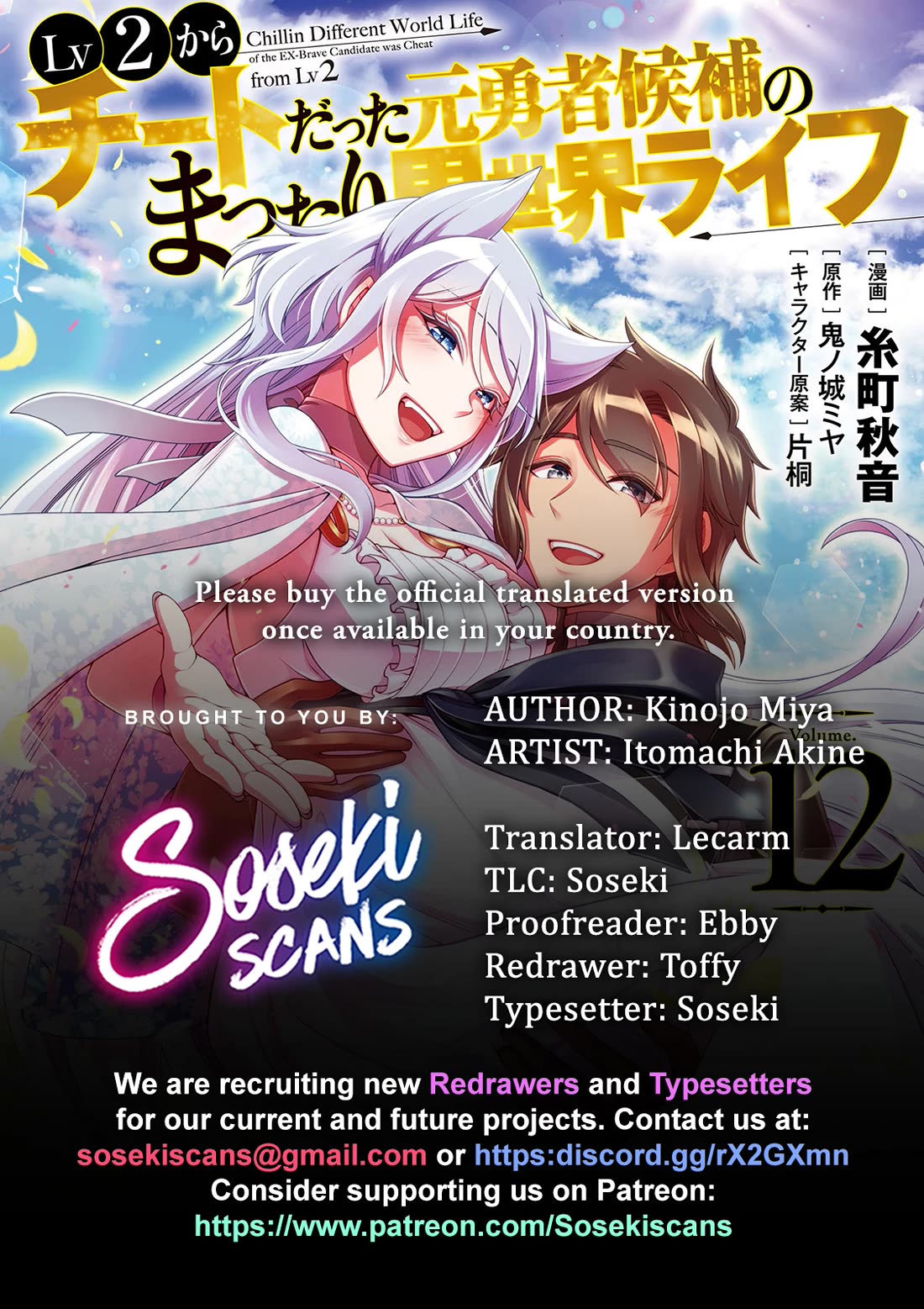 Lv2 kara Cheat datta Motoyuusha Kouho no Mattari Isekai Life Chapter 59 - Page 1