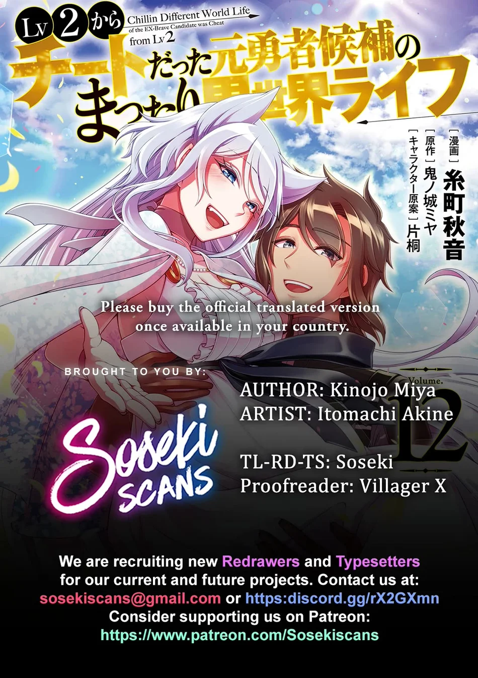 Lv2 kara Cheat datta Motoyuusha Kouho no Mattari Isekai Life Chapter 61 - Page 1