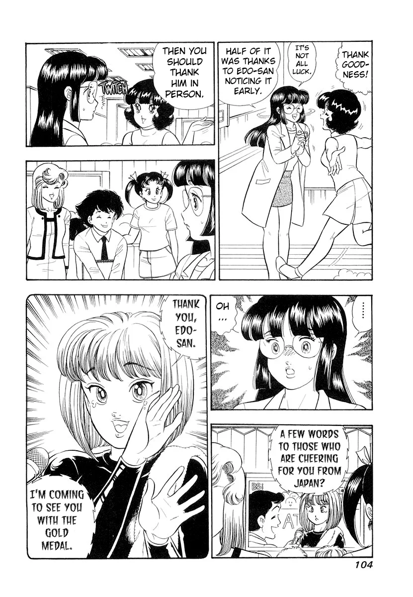 Amai Seikatsu Chapter 331 - Page 3