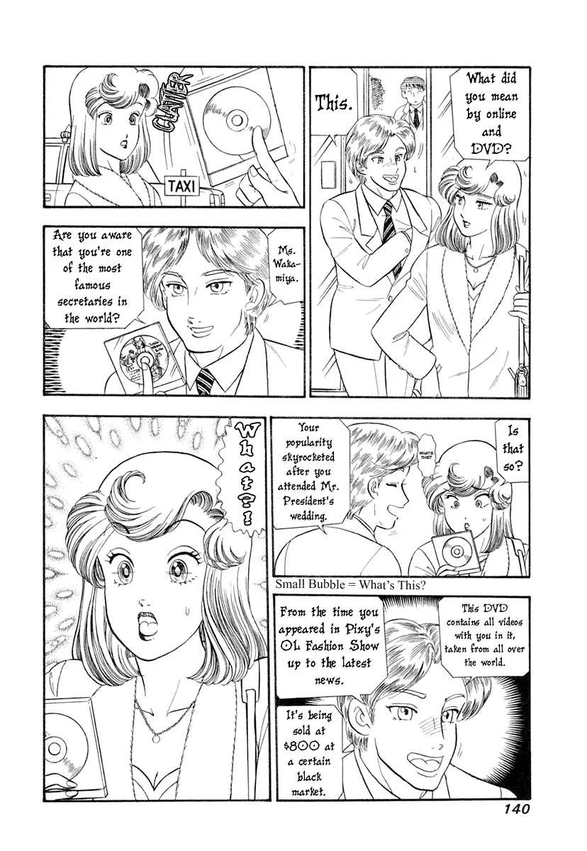 Amai Seikatsu Chapter 345 - Page 7