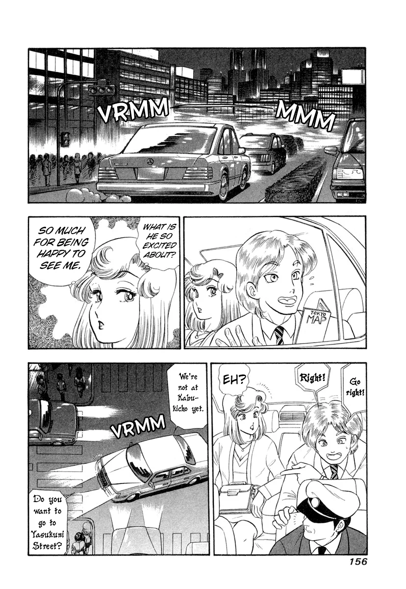 Amai Seikatsu Chapter 346 - Page 7