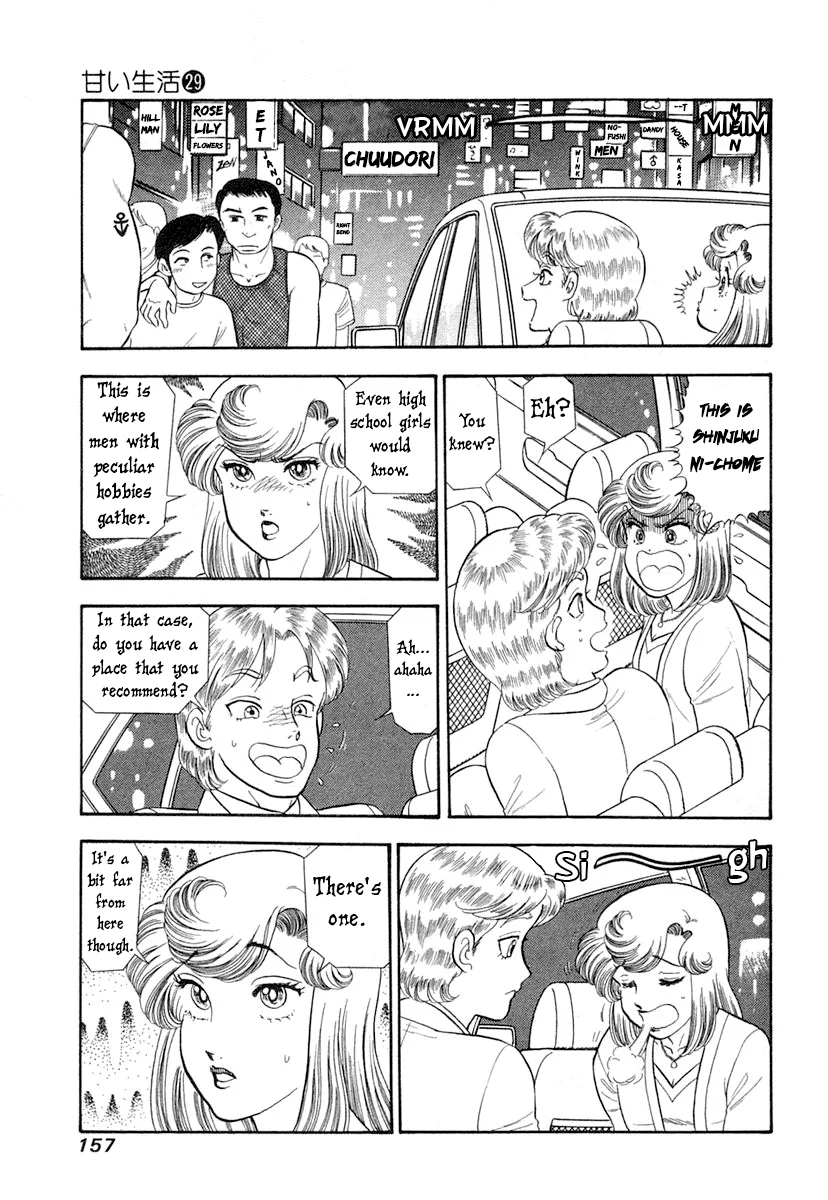 Amai Seikatsu Chapter 346 - Page 8