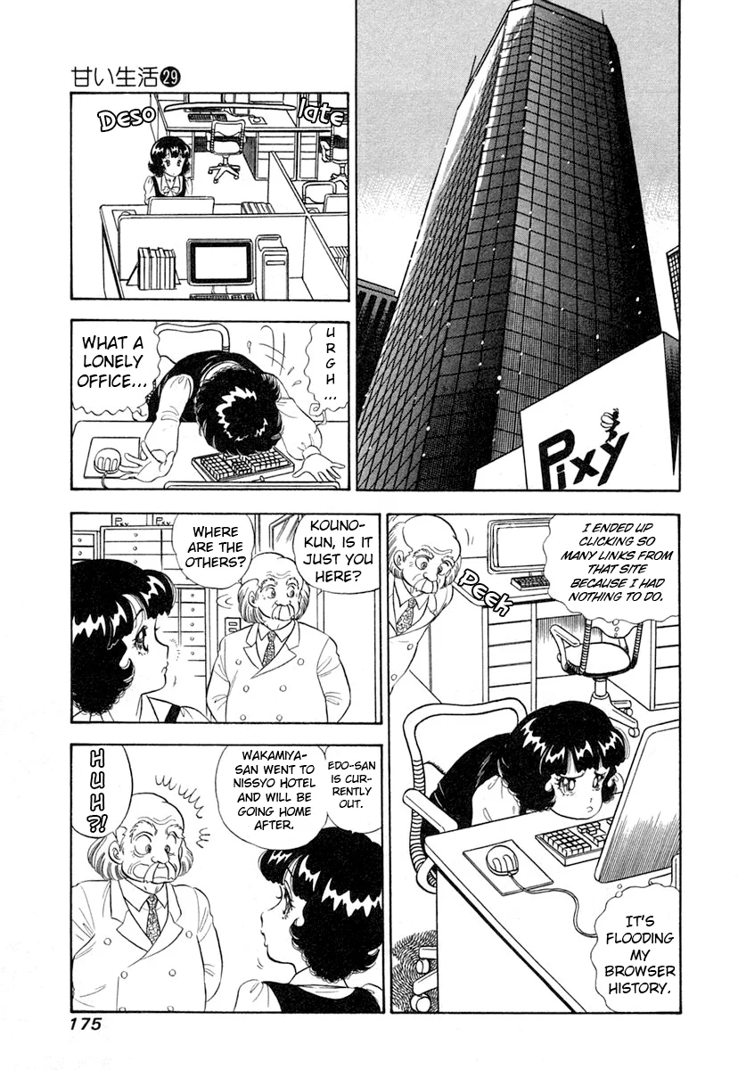 Amai Seikatsu Chapter 347 - Page 12