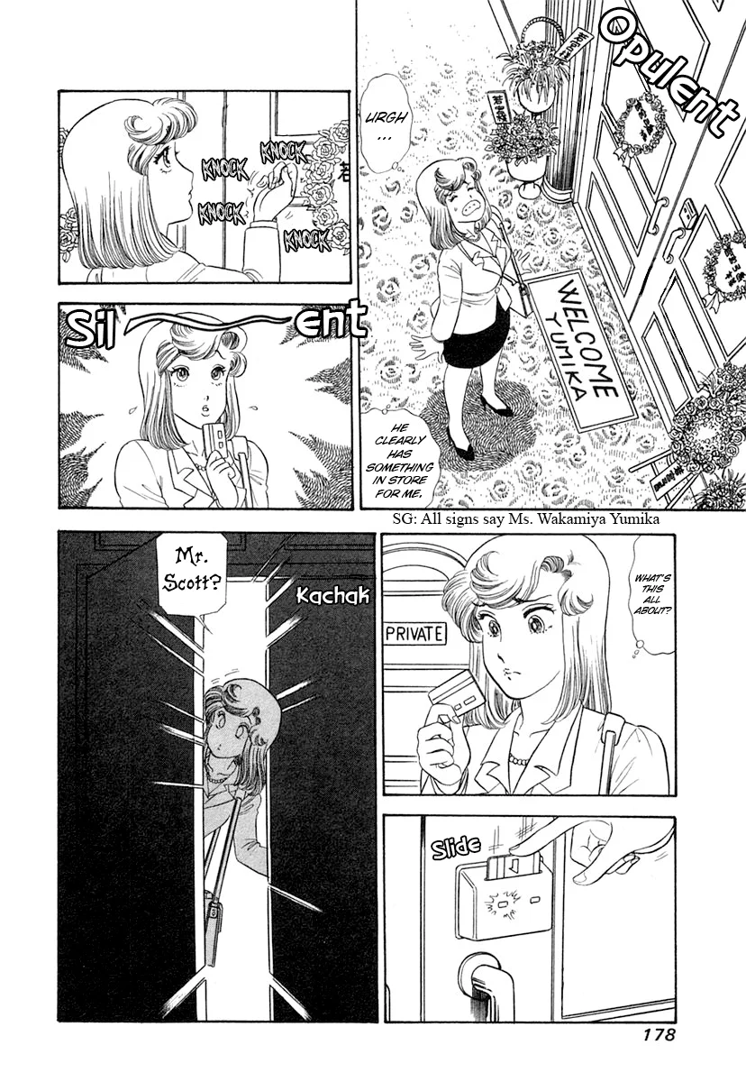 Amai Seikatsu Chapter 347 - Page 15